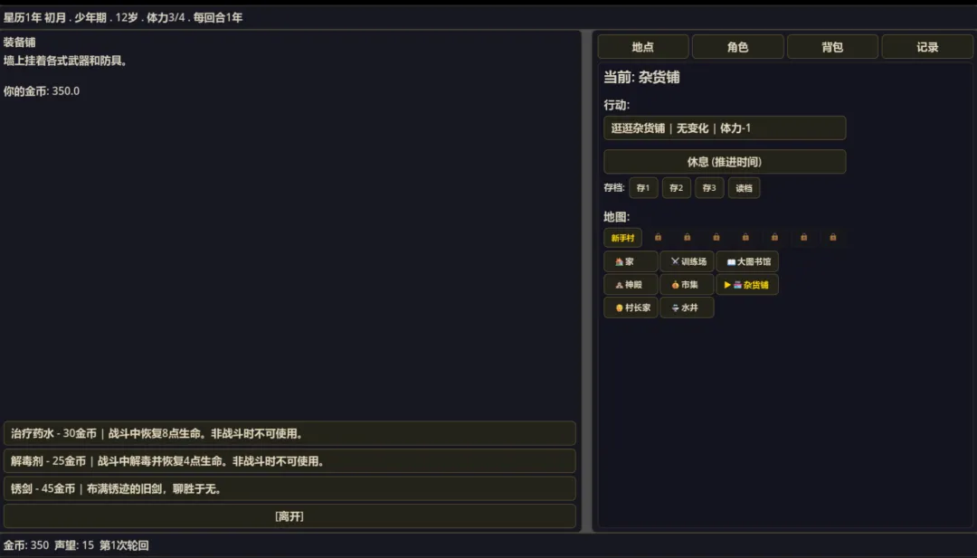 轮回之境截图3