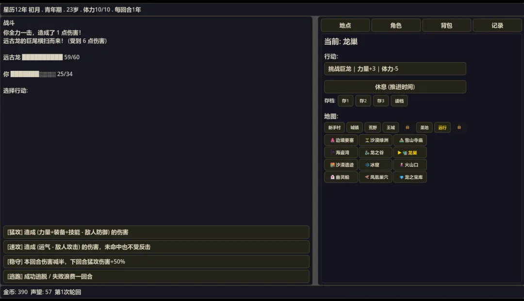 轮回之境截图4