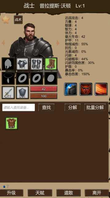 异界庄园官方版截图4
