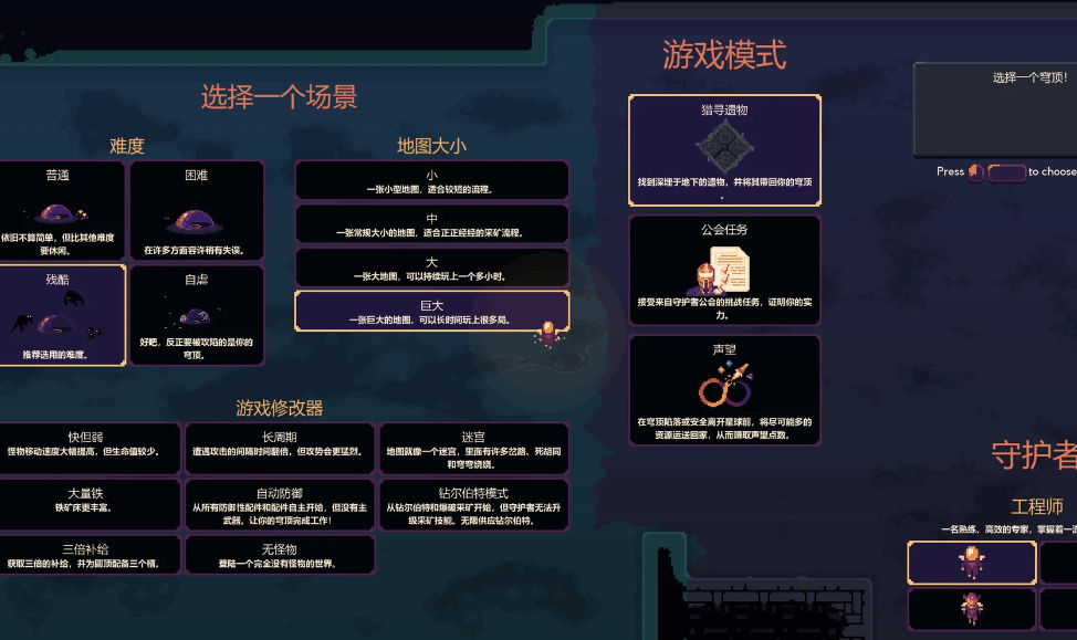 穹顶守护者无限资源版截图2