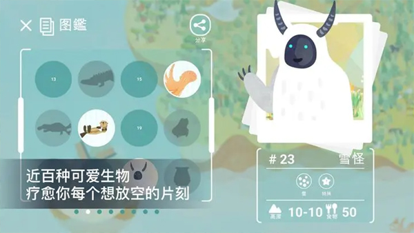 荒漠乐园破解版截图2
