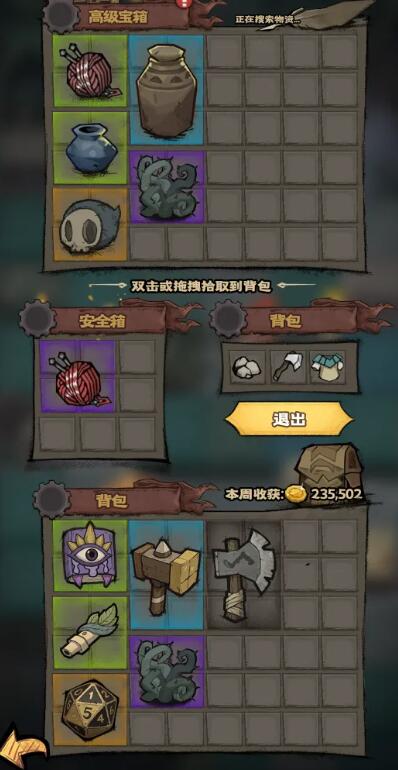 超自然博物馆避难所免广告版截图4