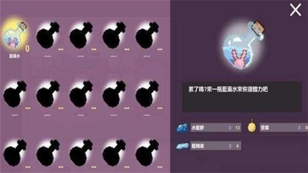 芙蕾雅的药水工坊免费版截图2