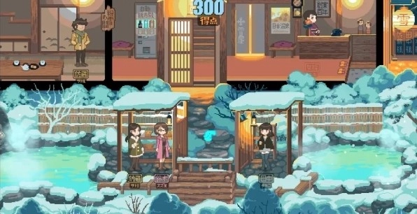 雪屋温泉子宝汤截图3