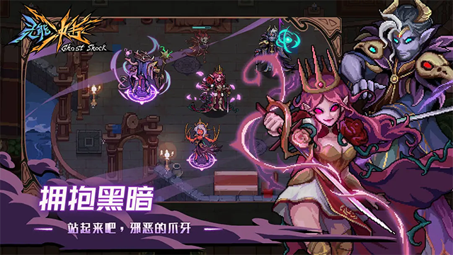 灵能冲击截图1