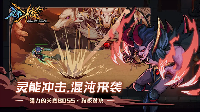 灵能冲击截图2