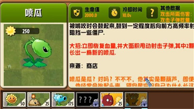 植物大战僵尸异域探险菜单版截图5