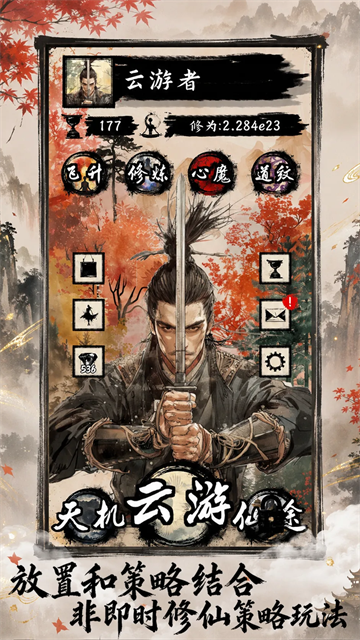 天弈七尘录安卓版截图2