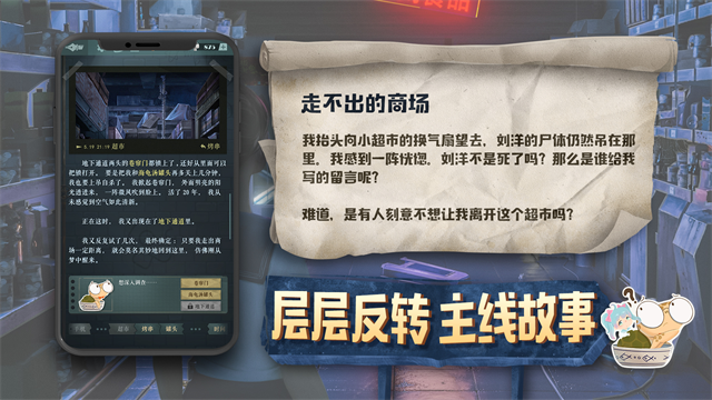 海龟蘑菇汤截图3