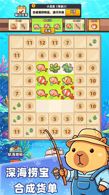 深海寿司测试版截图3