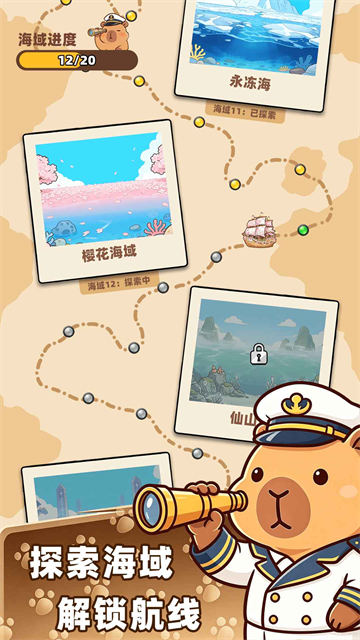 深海寿司测试版截图4