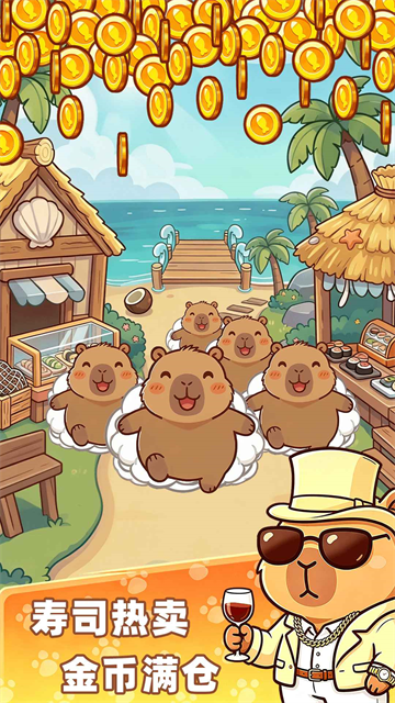 深海寿司测试版截图5