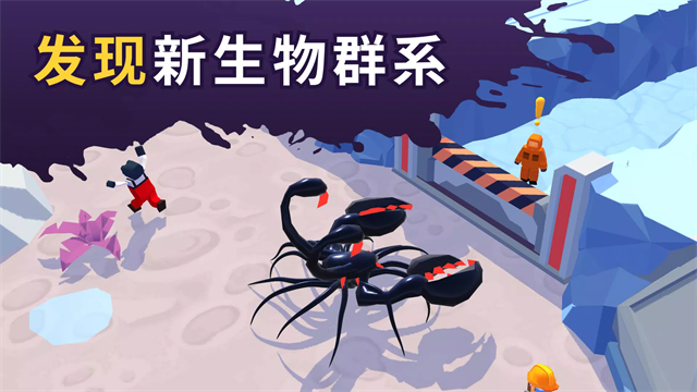 毒液生存折相思版截图1