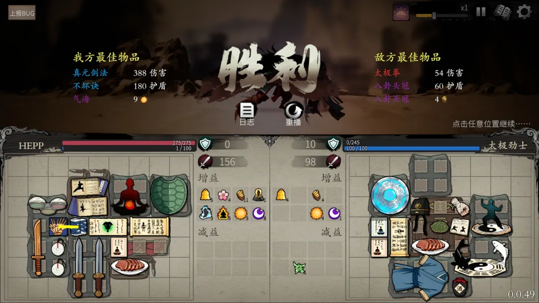背包闯江湖截图3