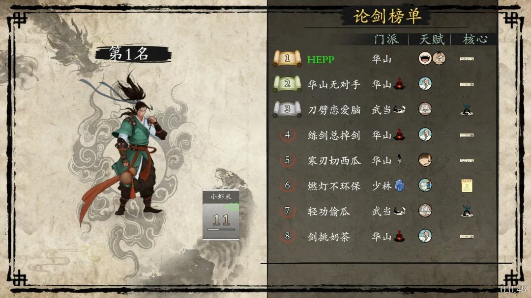 背包闯江湖截图4