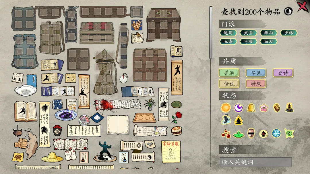 背包闯江湖截图5