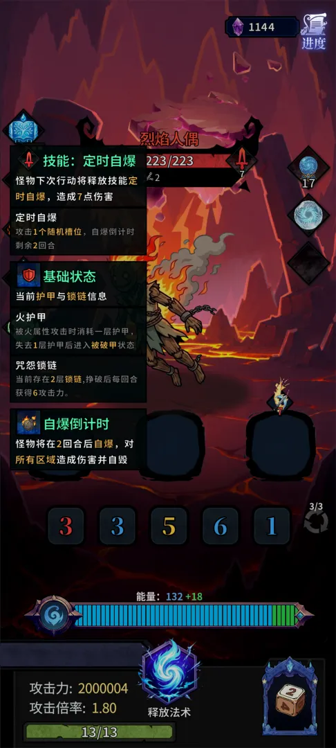 奥德回环截图4