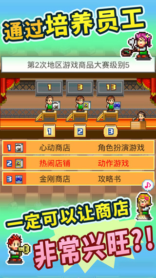 梦想商店街物语截图4