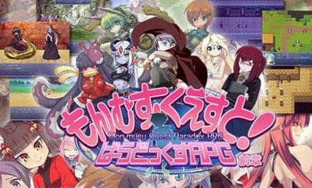 勇者大战魔物娘截图3