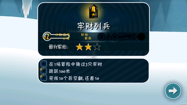 哈雪大冒险截图3
