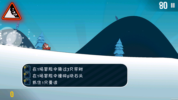 哈雪大冒险截图4