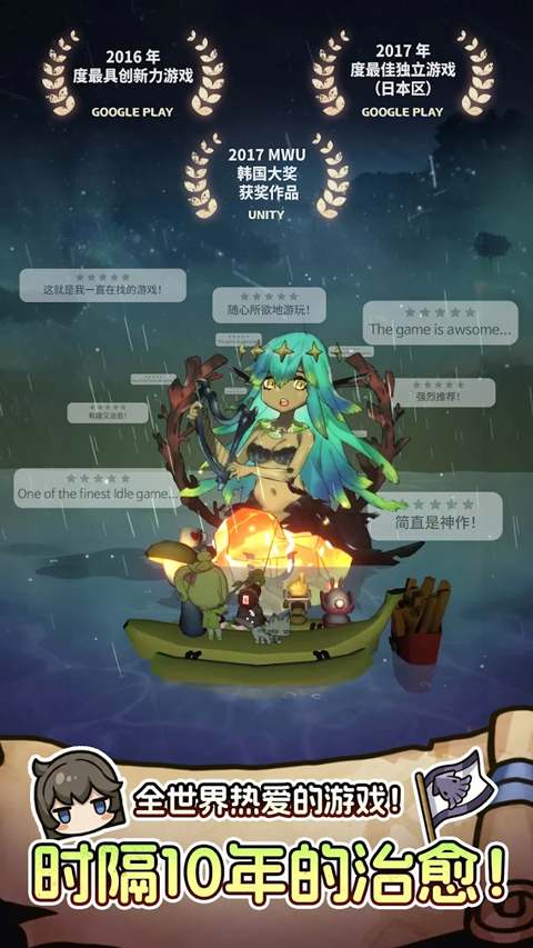 漂流少女重逢的世界截图1
