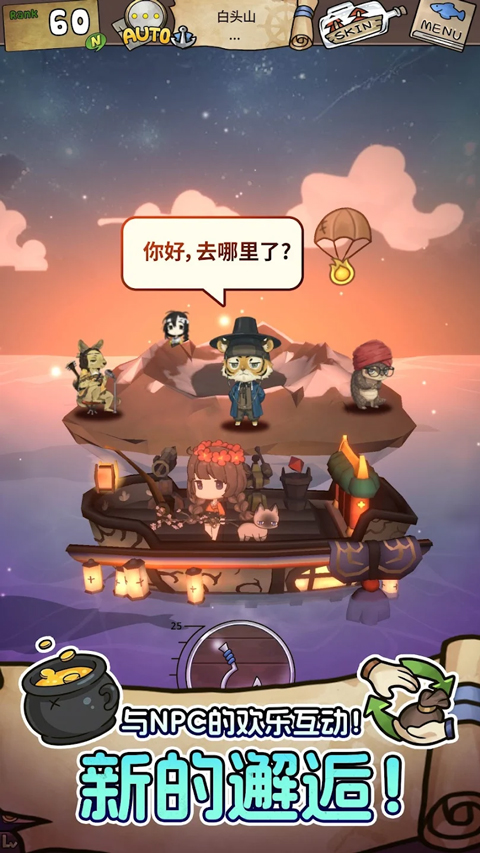 漂流少女重逢的世界截图6