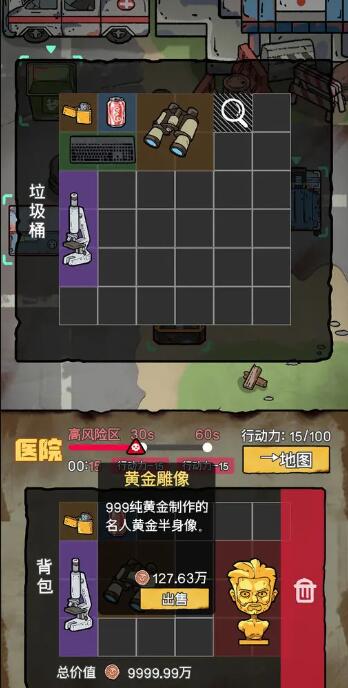 末日大本营模拟免广告版截图1