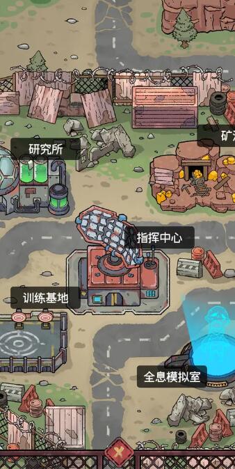 末日大本营模拟免广告版截图3