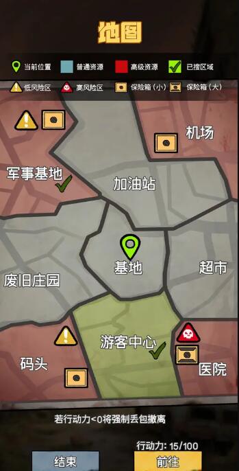 末日大本营模拟免广告版截图4