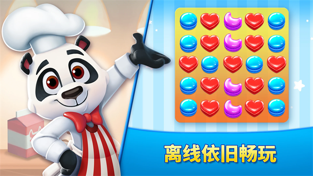 饼干消除截图5