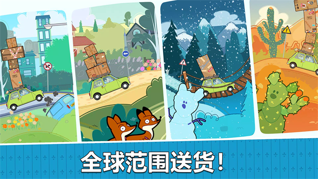 憨豆先生送快递截图1