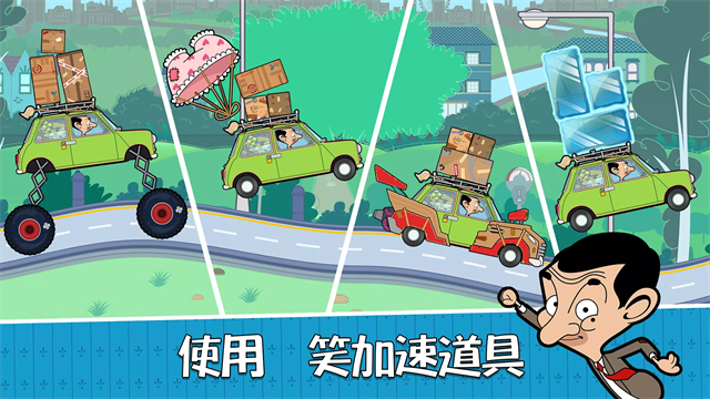 憨豆先生送快递截图4