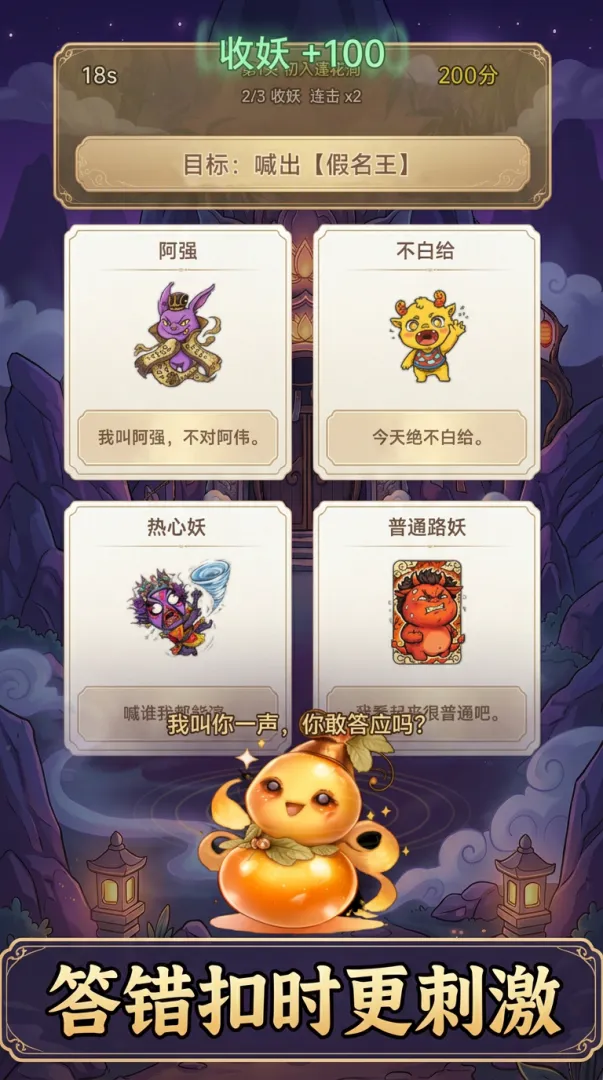 你敢答应吗截图2