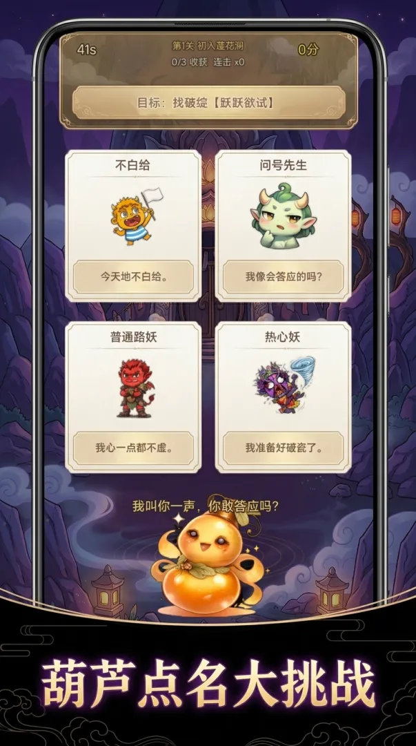 你敢答应吗截图3