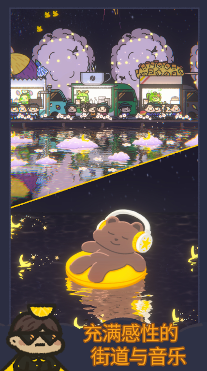 星光海餐车截图1