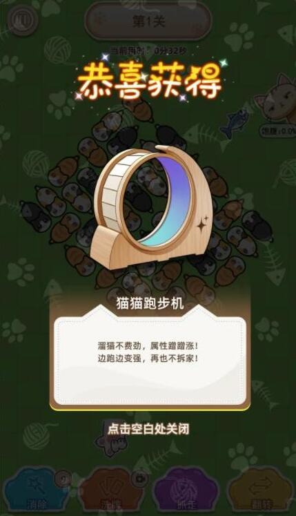 喵星收容计划安卓版截图5