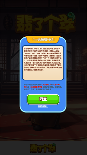 翡了个翠截图3