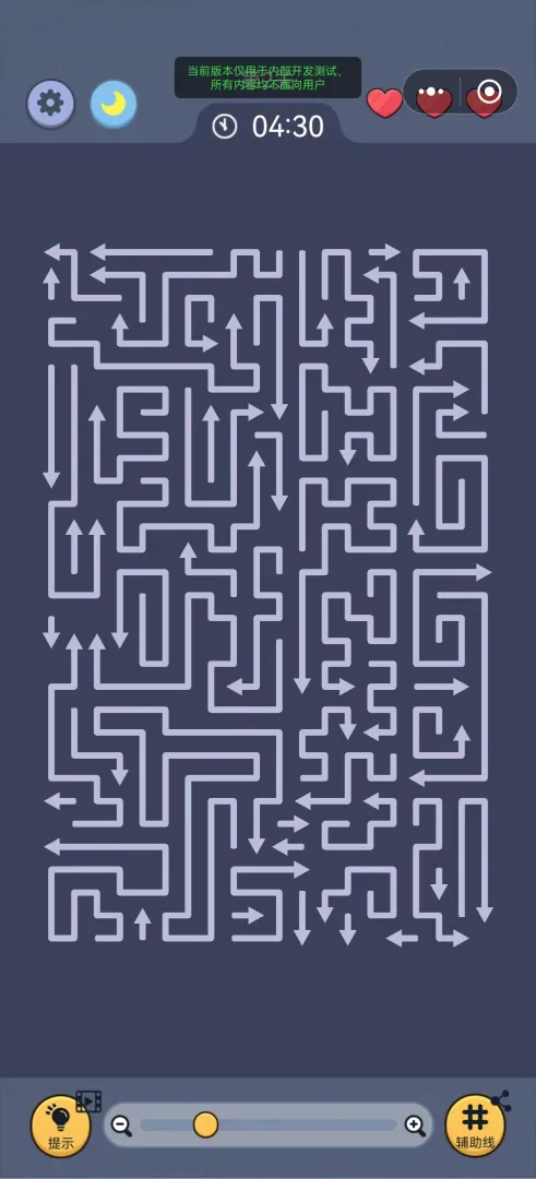 消完回家截图2