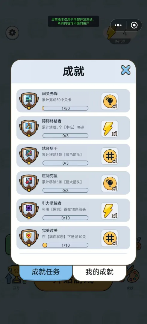 消完回家截图3