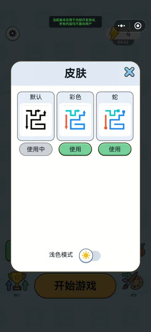 消完回家截图4