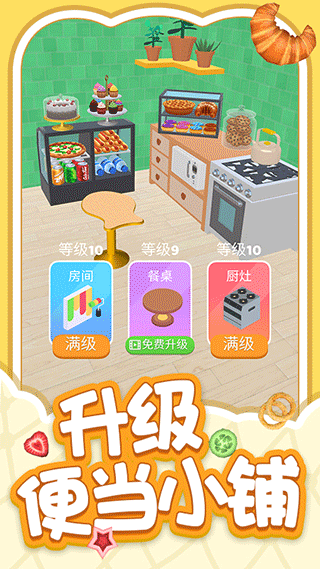 解压小盒子截图1