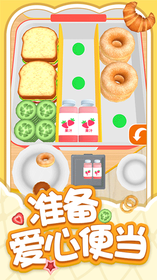 解压小盒子截图2