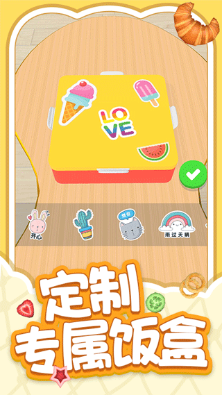 解压小盒子截图5