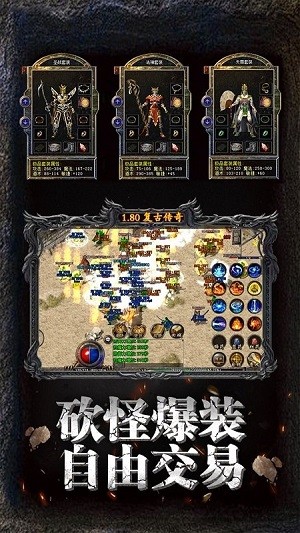 1.76小风复古传奇截图1