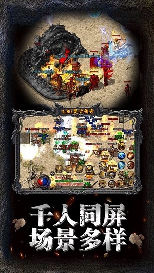 1.76小风复古传奇截图2