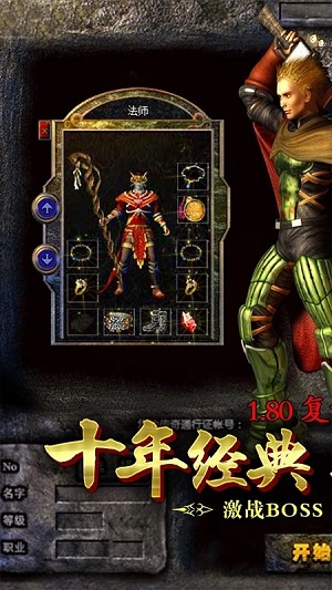 1.76小风复古传奇截图3