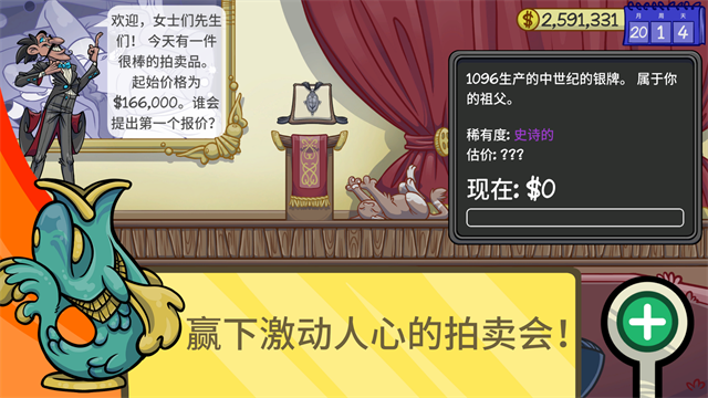 当铺人生手机版截图4