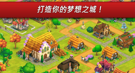 梦想村庄免内购版截图1