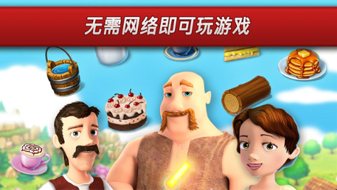 梦想村庄免内购版截图3